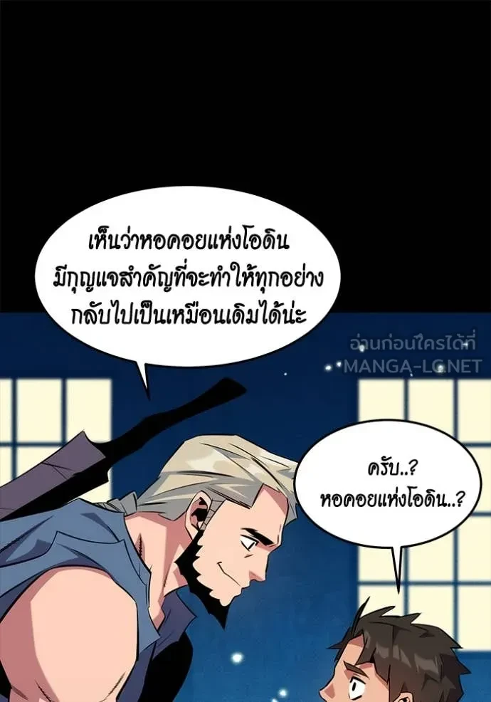 Auto Hunting With My Clones ตอนที่ 148 131