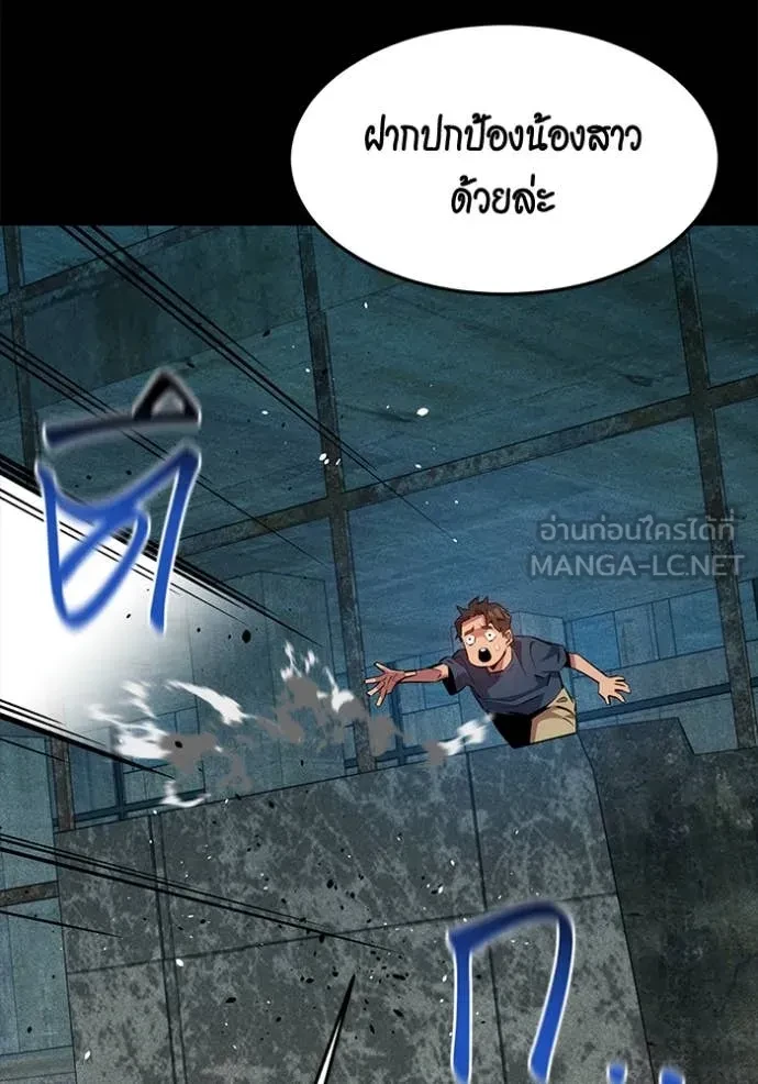 Auto Hunting With My Clones ตอนที่ 148 133