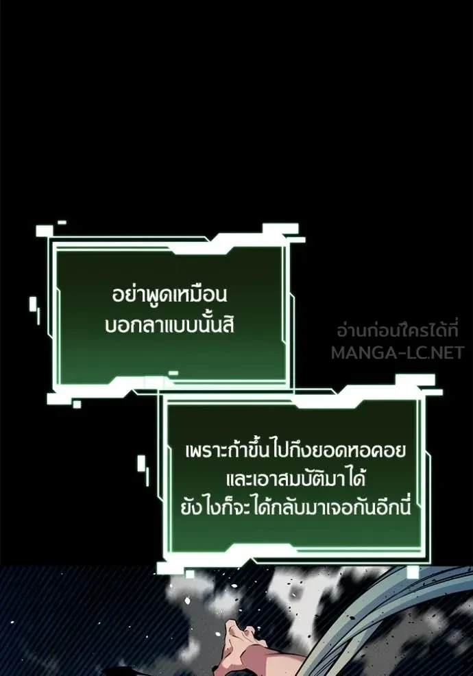 Auto Hunting With My Clones ตอนที่ 148 135