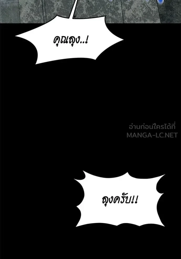 Auto Hunting With My Clones ตอนที่ 148 134