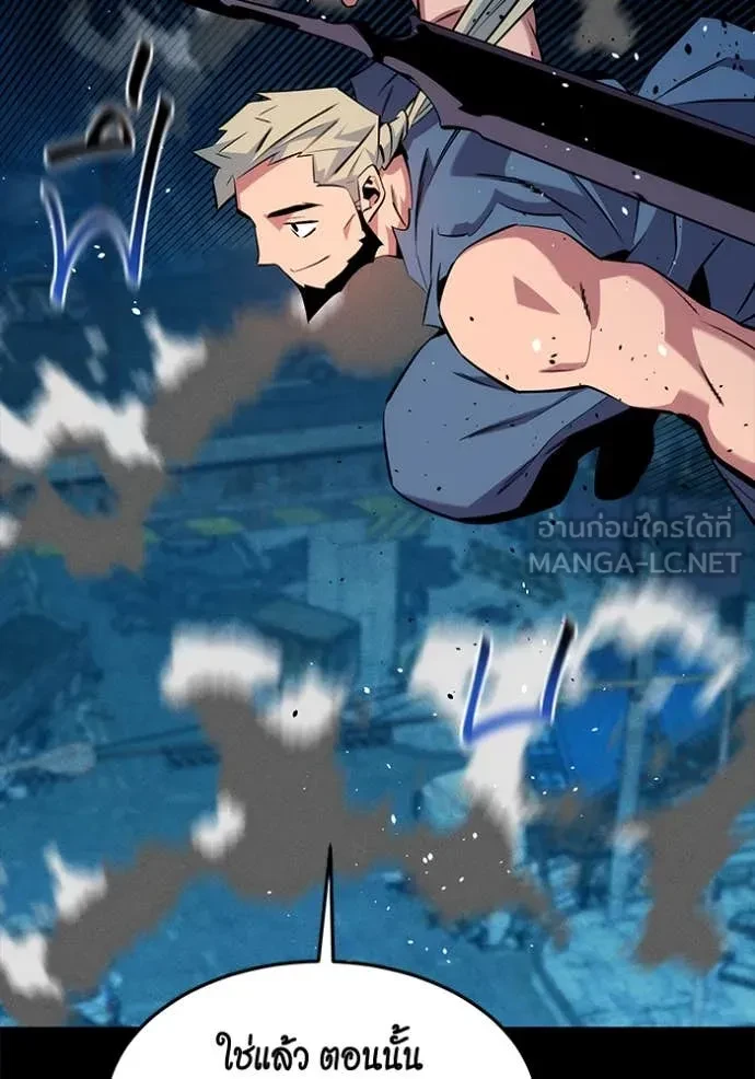 Auto Hunting With My Clones ตอนที่ 148 136