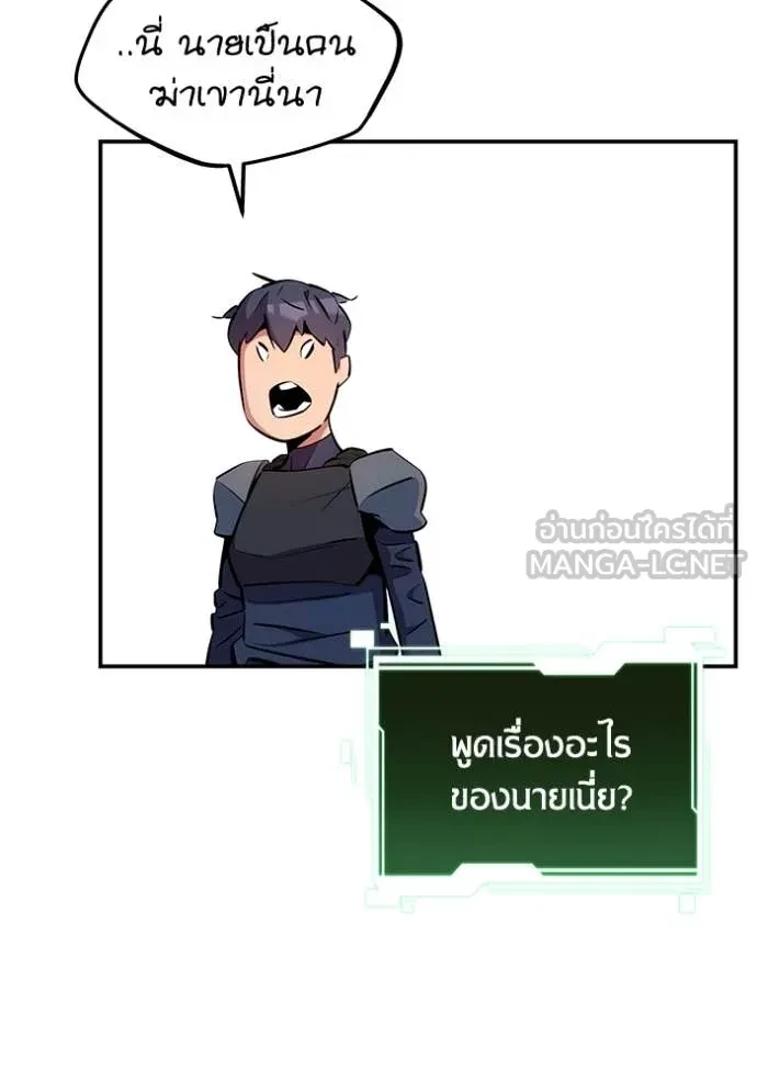 Auto Hunting With My Clones ตอนที่ 148 139