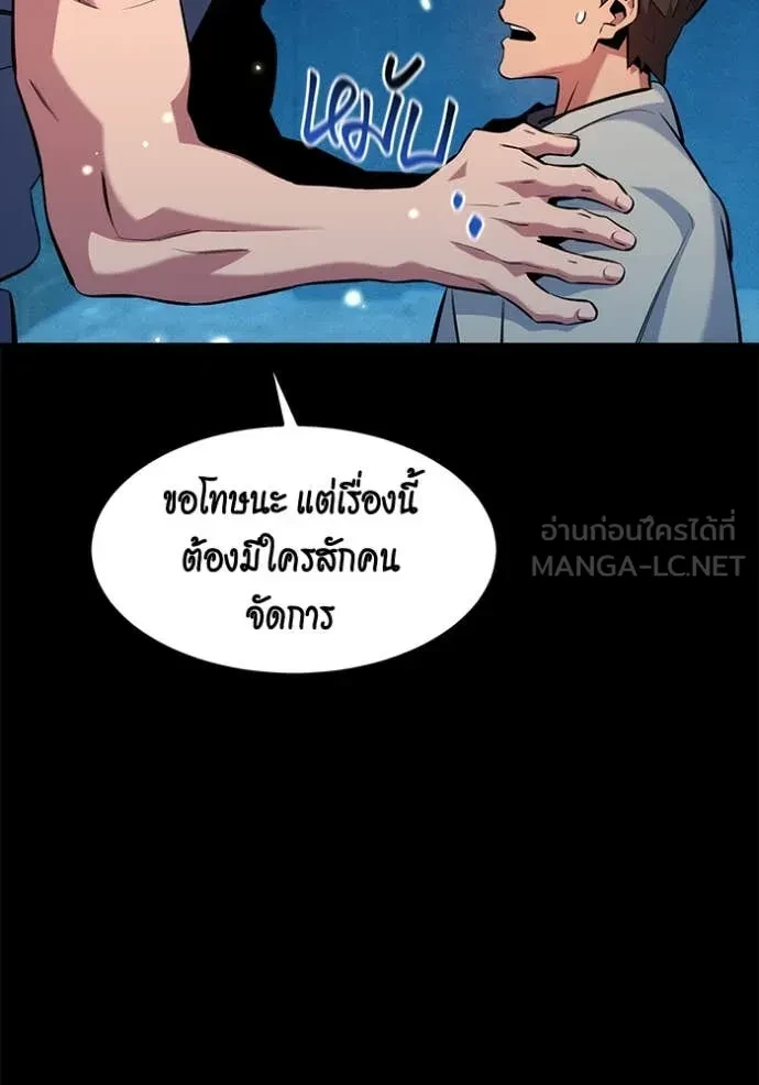 Auto Hunting With My Clones ตอนที่ 148 132