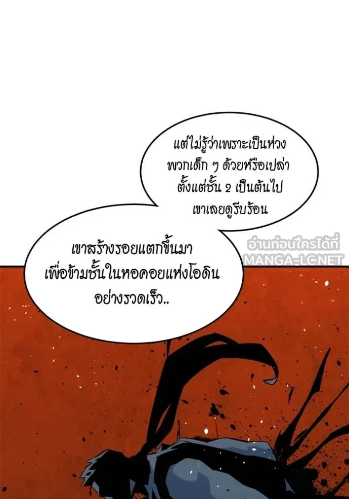 Auto Hunting With My Clones ตอนที่ 149 5