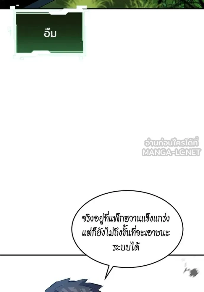 Auto Hunting With My Clones ตอนที่ 149 3