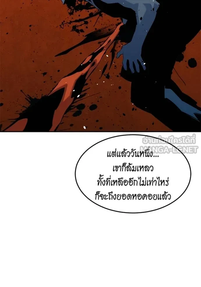 Auto Hunting With My Clones ตอนที่ 149 6