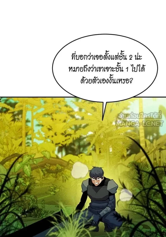 Auto Hunting With My Clones ตอนที่ 149 2