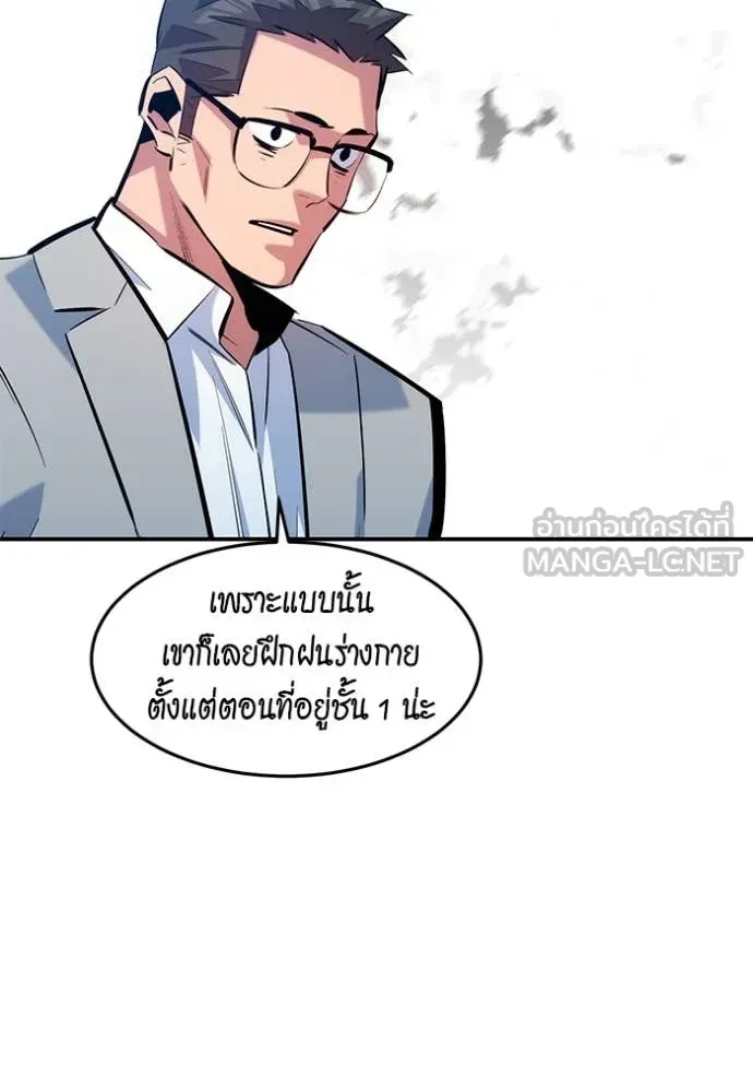 Auto Hunting With My Clones ตอนที่ 149 4
