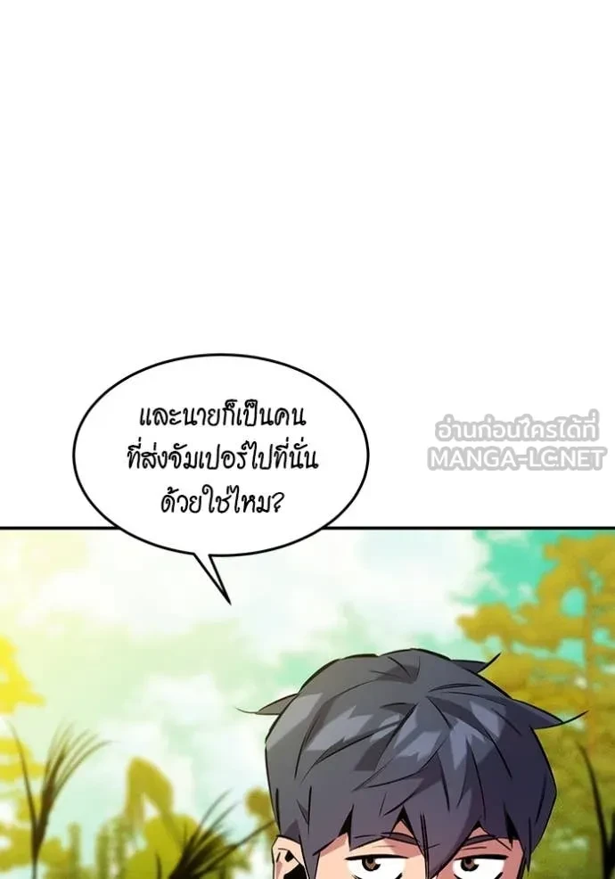 Auto Hunting With My Clones ตอนที่ 149 7