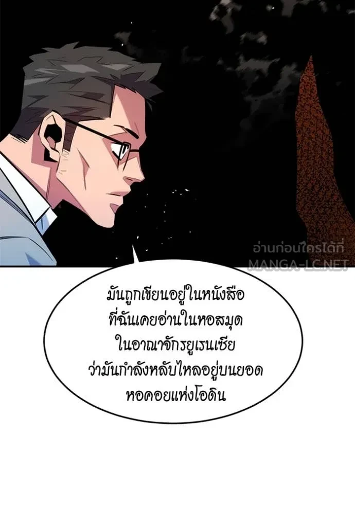 Auto Hunting With My Clones ตอนที่ 149 10