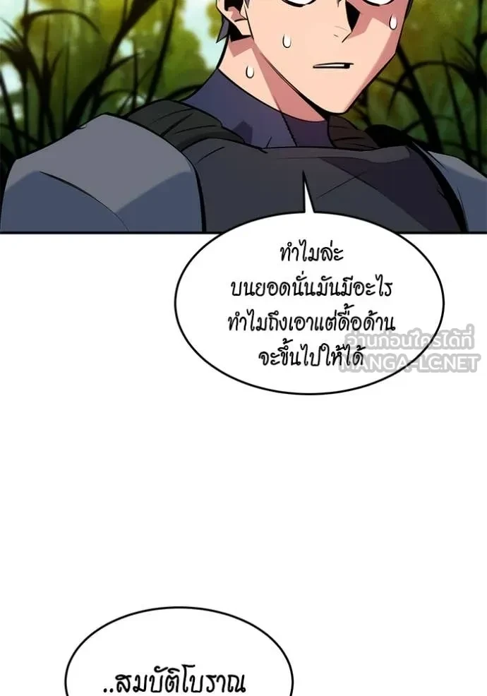 Auto Hunting With My Clones ตอนที่ 149 8