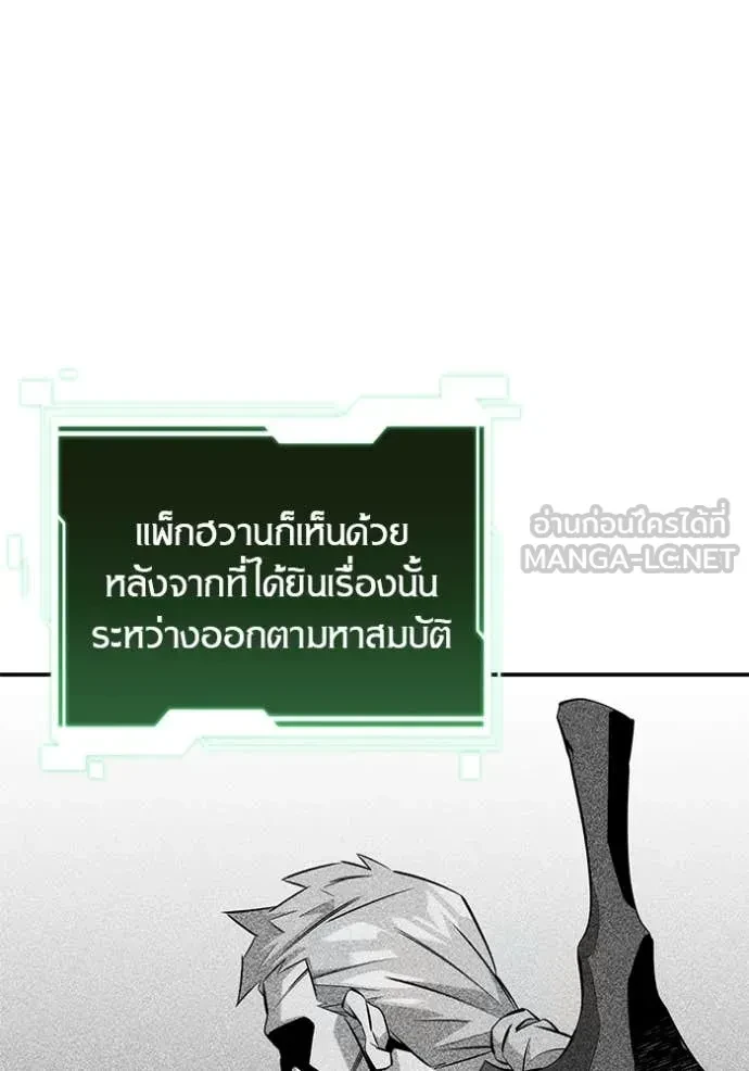 Auto Hunting With My Clones ตอนที่ 149 13
