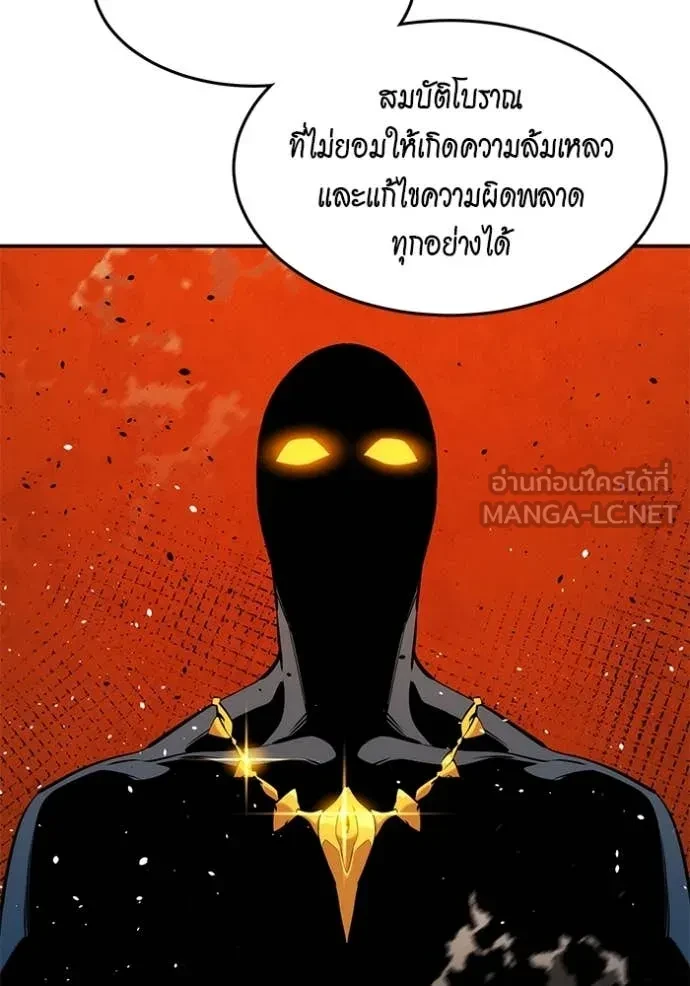 Auto Hunting With My Clones ตอนที่ 149 9