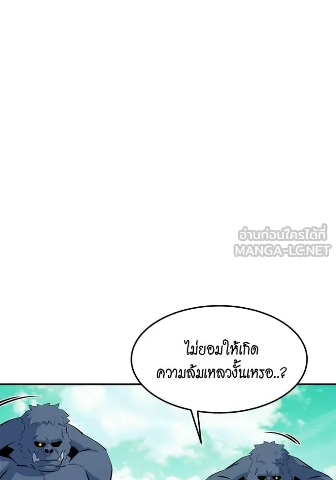 Auto Hunting With My Clones ตอนที่ 149 11