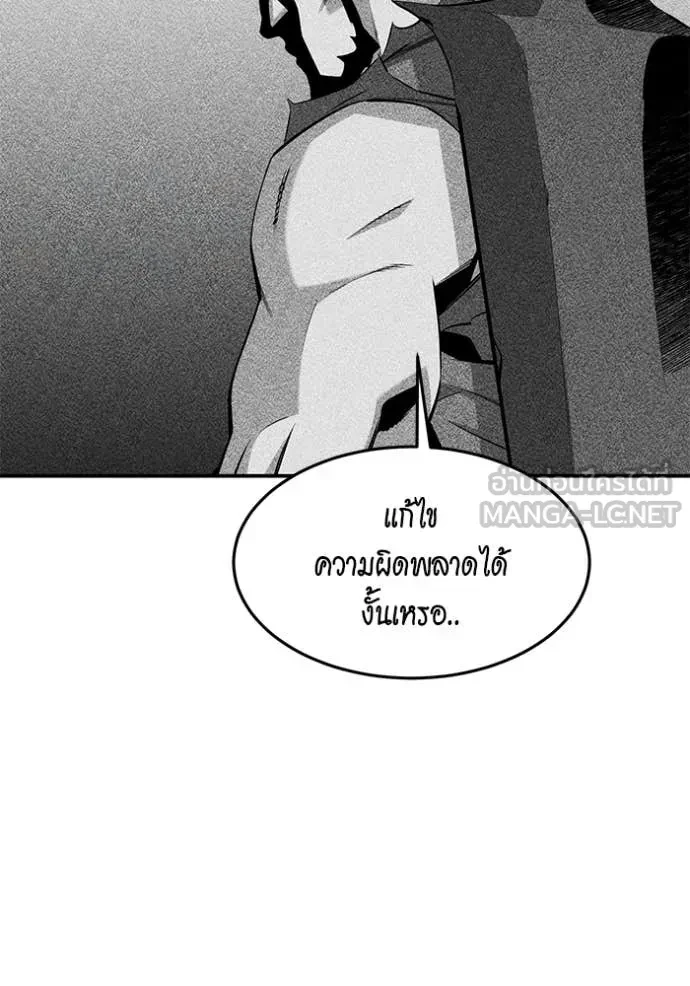 Auto Hunting With My Clones ตอนที่ 149 14