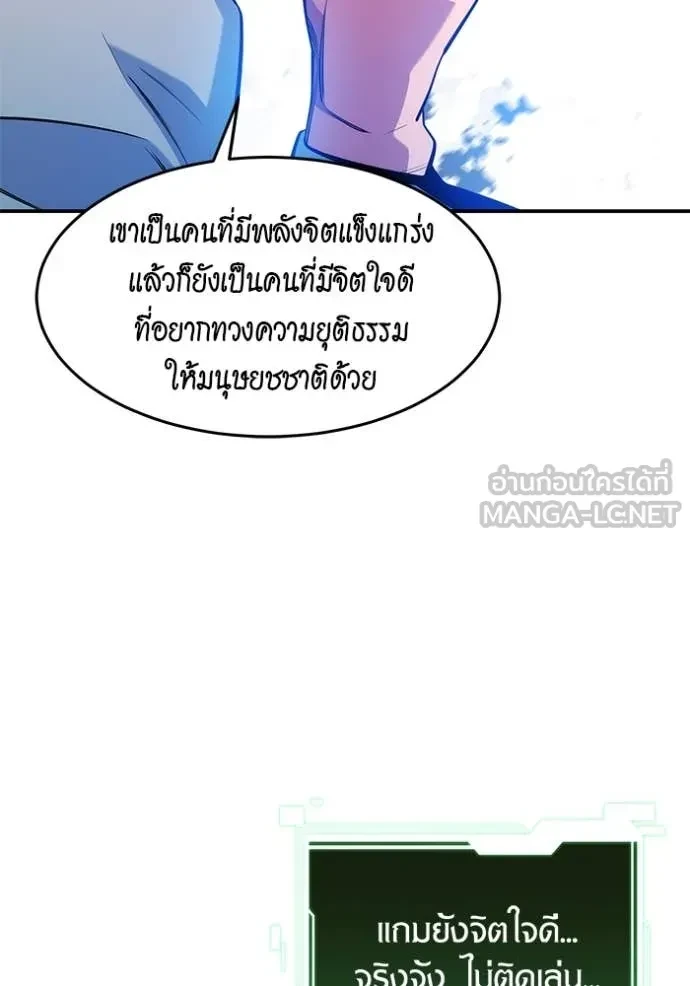 Auto Hunting With My Clones ตอนที่ 149 18