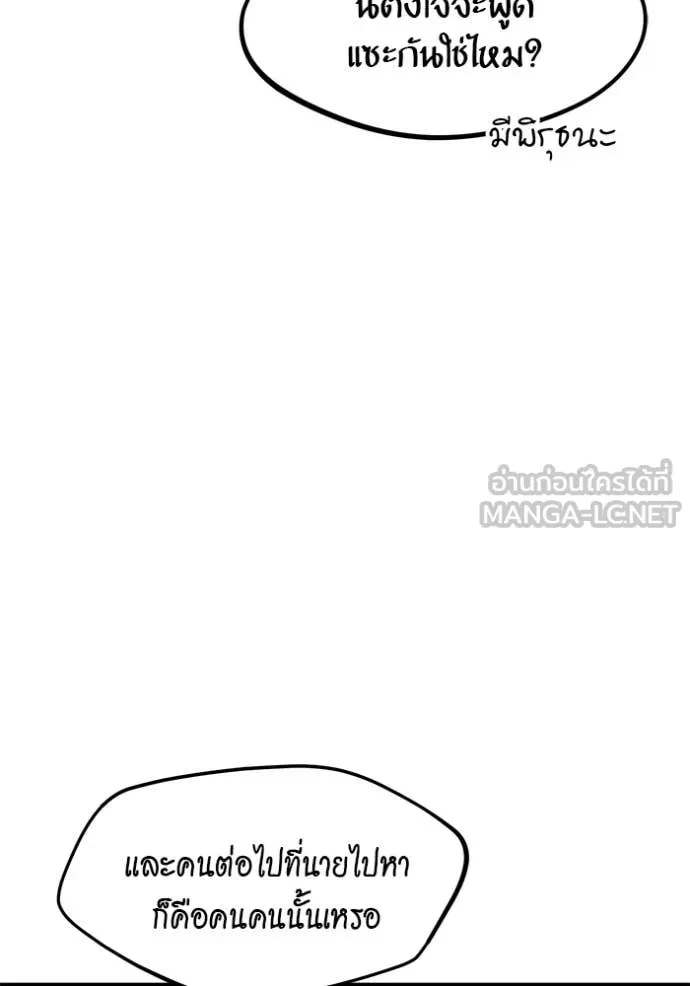 Auto Hunting With My Clones ตอนที่ 149 20