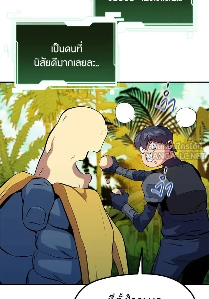 Auto Hunting With My Clones ตอนที่ 149 19