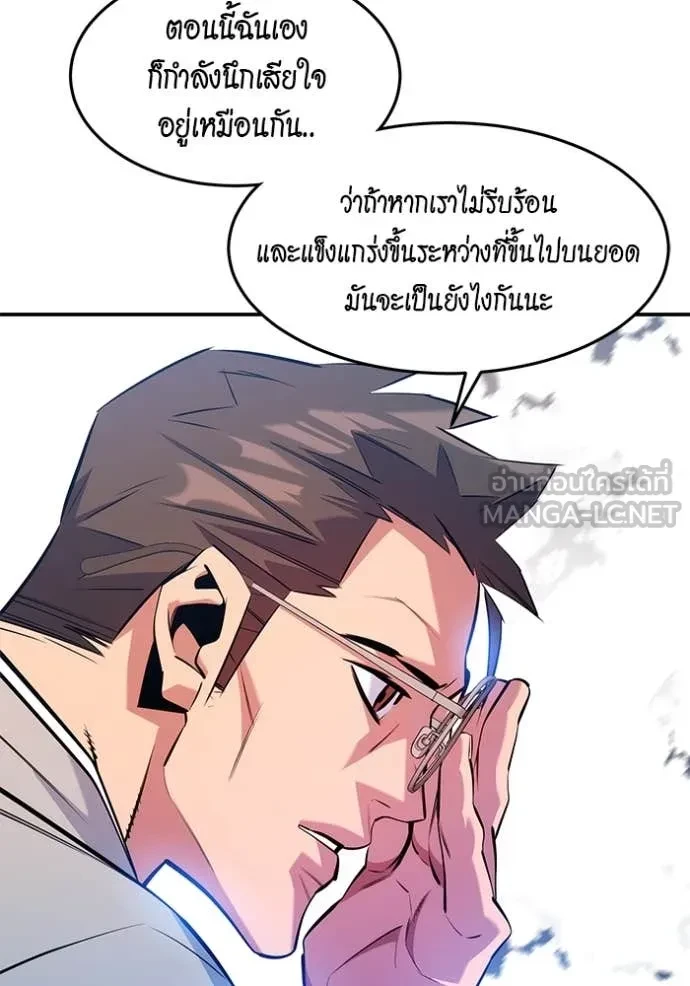 Auto Hunting With My Clones ตอนที่ 149 17