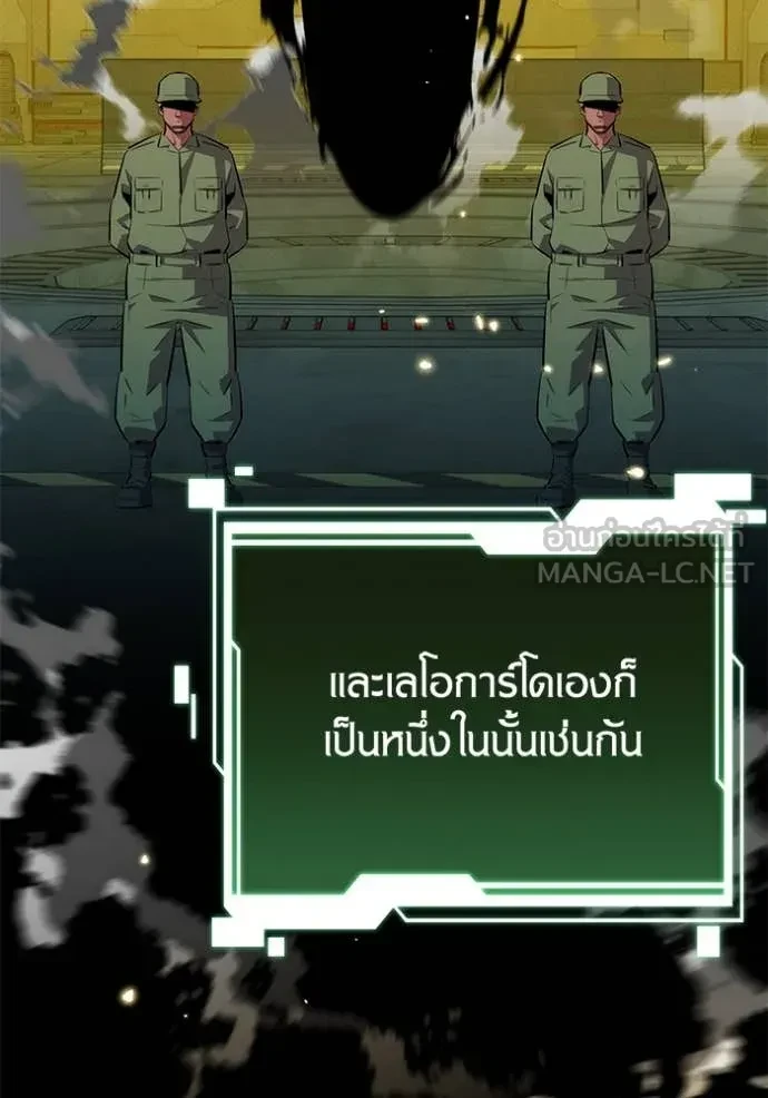 Auto Hunting With My Clones ตอนที่ 149 23