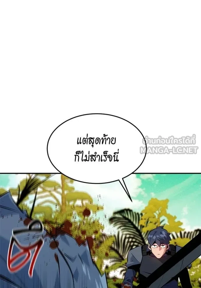 Auto Hunting With My Clones ตอนที่ 149 15