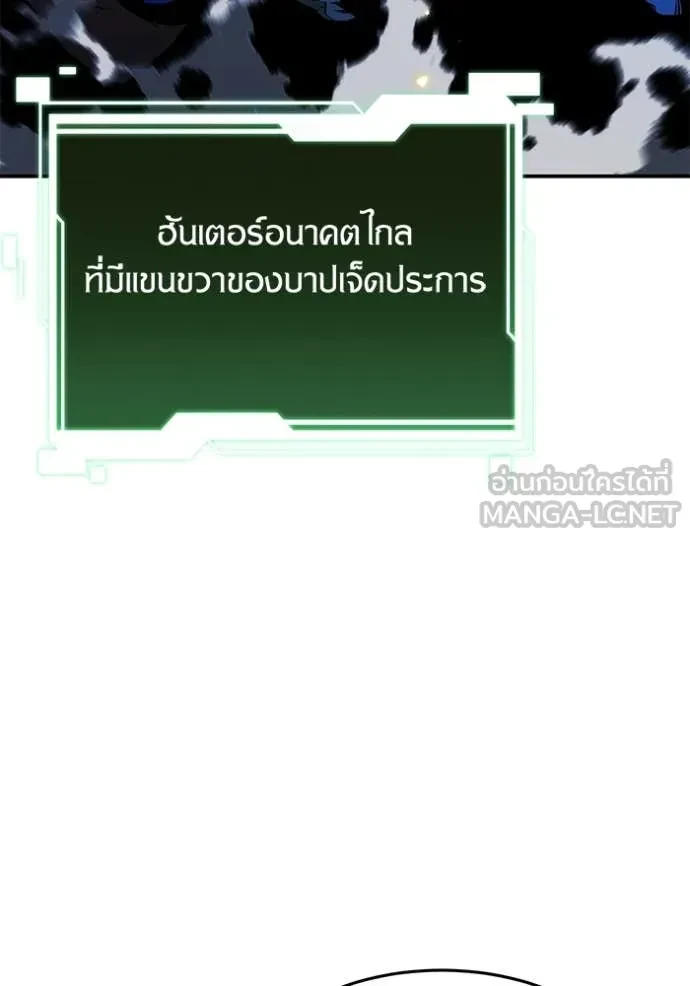 Auto Hunting With My Clones ตอนที่ 149 25