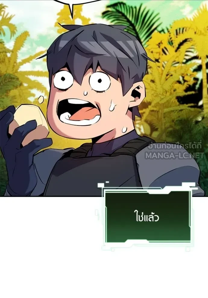 Auto Hunting With My Clones ตอนที่ 149 21