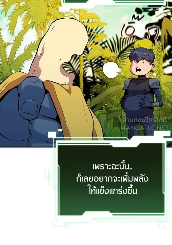 Auto Hunting With My Clones ตอนที่ 149 28