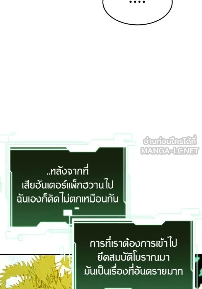 Auto Hunting With My Clones ตอนที่ 149 27