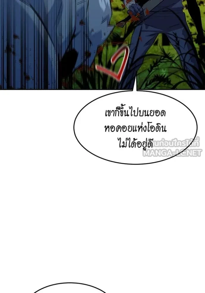 Auto Hunting With My Clones ตอนที่ 149 16