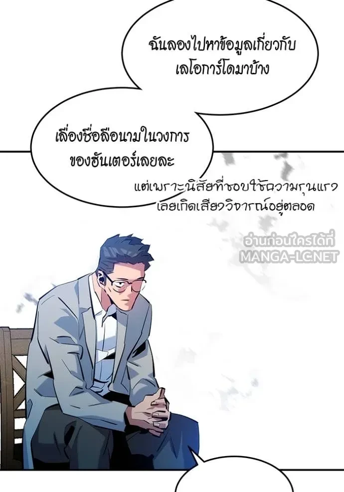 Auto Hunting With My Clones ตอนที่ 149 26