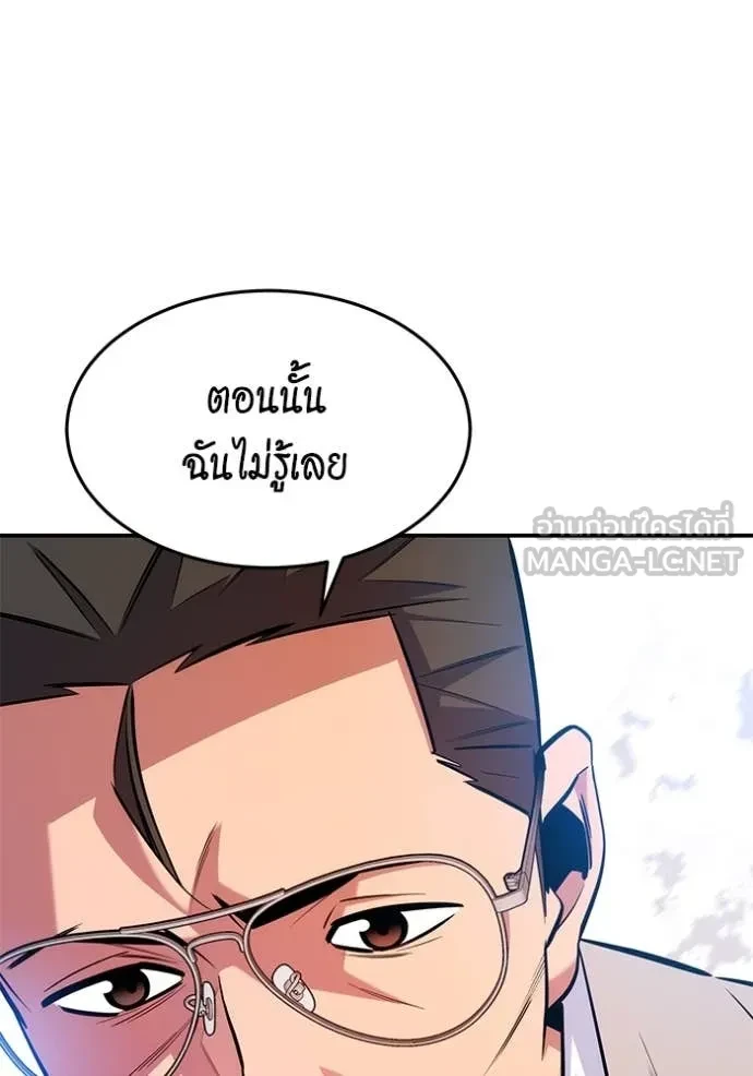 Auto Hunting With My Clones ตอนที่ 149 31