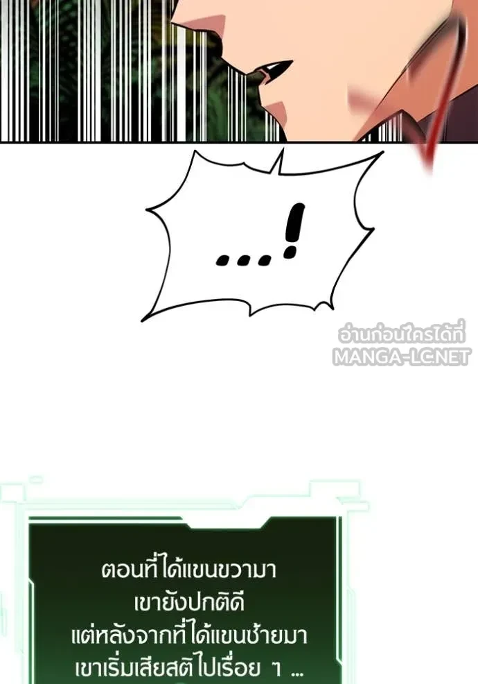 Auto Hunting With My Clones ตอนที่ 149 34