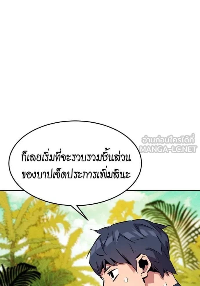 Auto Hunting With My Clones ตอนที่ 149 29