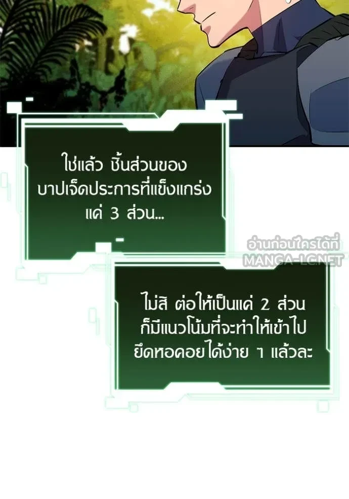 Auto Hunting With My Clones ตอนที่ 149 30