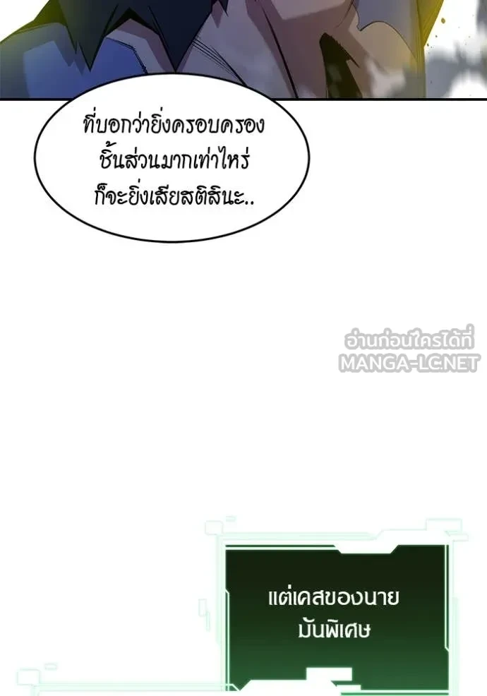Auto Hunting With My Clones ตอนที่ 149 36