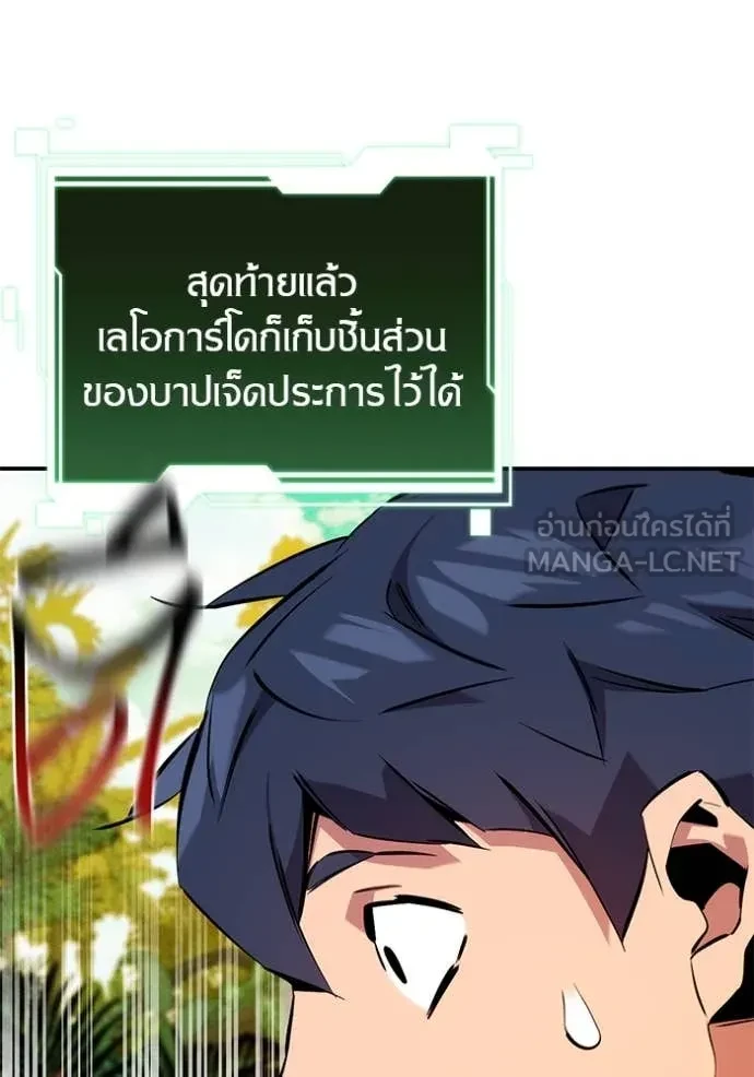 Auto Hunting With My Clones ตอนที่ 149 33