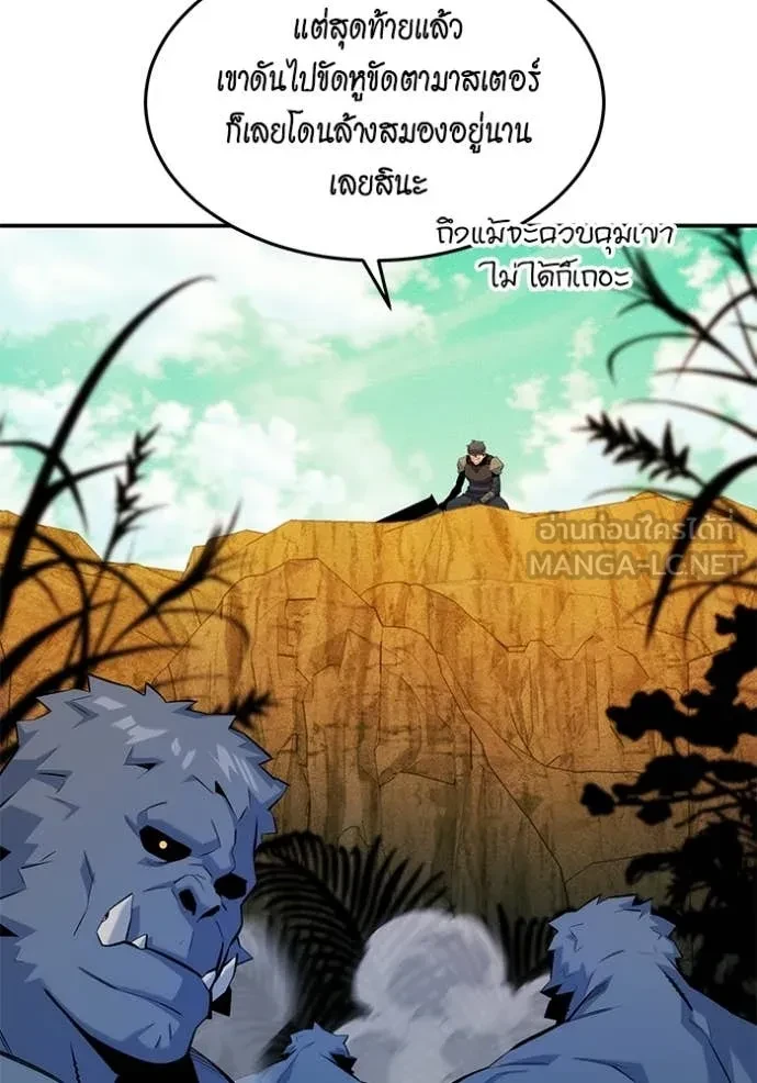 Auto Hunting With My Clones ตอนที่ 149 41