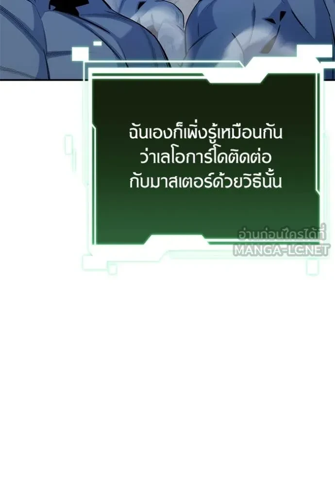 Auto Hunting With My Clones ตอนที่ 149 42