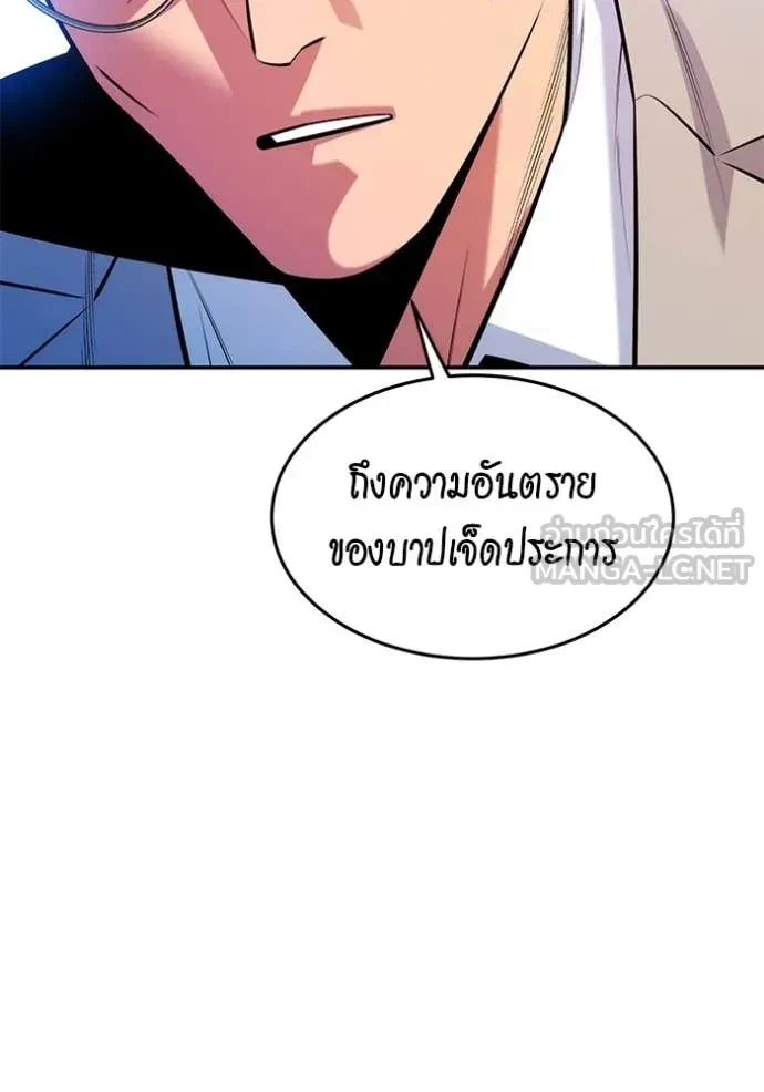 Auto Hunting With My Clones ตอนที่ 149 32