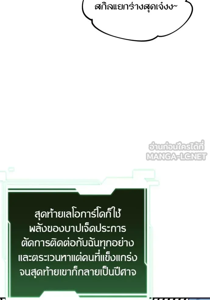 Auto Hunting With My Clones ตอนที่ 149 38