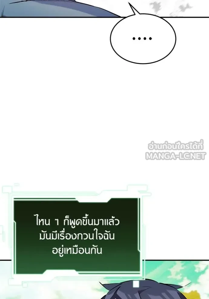 Auto Hunting With My Clones ตอนที่ 149 44