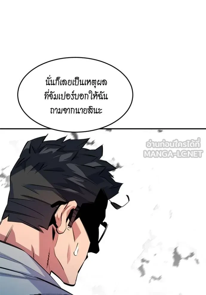 Auto Hunting With My Clones ตอนที่ 149 43