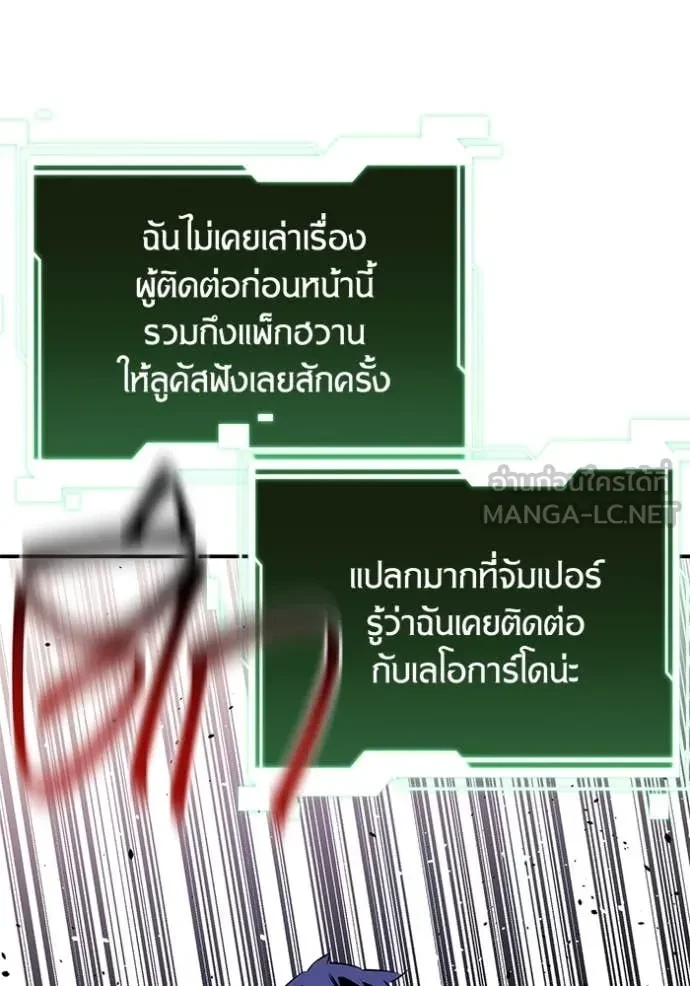 Auto Hunting With My Clones ตอนที่ 149 46