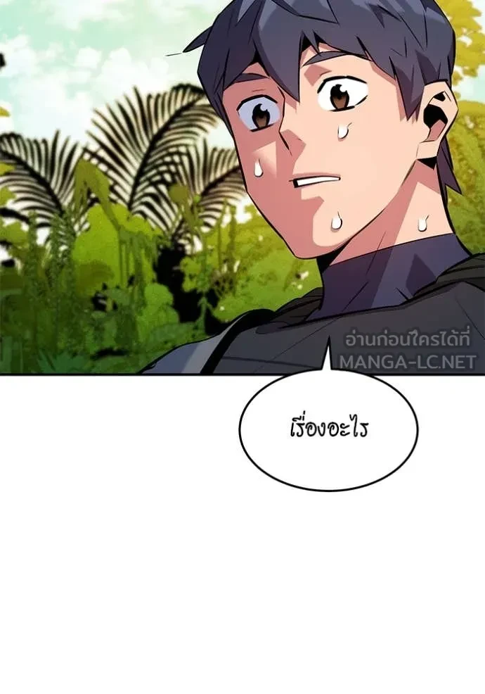Auto Hunting With My Clones ตอนที่ 149 45