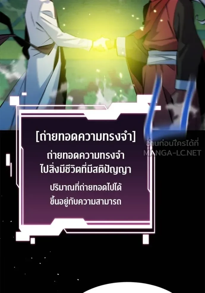 Auto Hunting With My Clones ตอนที่ 149 51