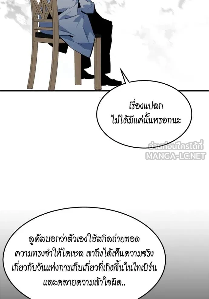 Auto Hunting With My Clones ตอนที่ 149 49