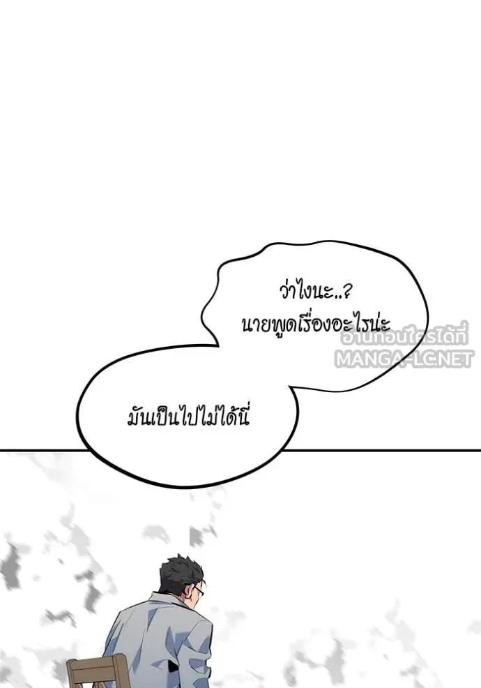 Auto Hunting With My Clones ตอนที่ 149 48
