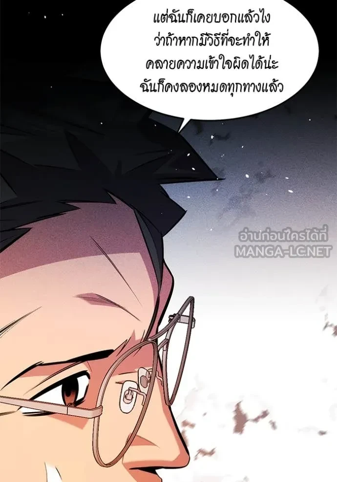 Auto Hunting With My Clones ตอนที่ 149 52