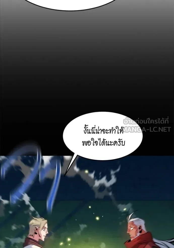 Auto Hunting With My Clones ตอนที่ 149 50
